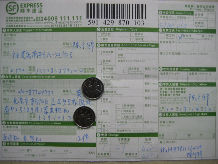 第一次購(gòu)買10月15日蒙古國(guó)買家快遞單
