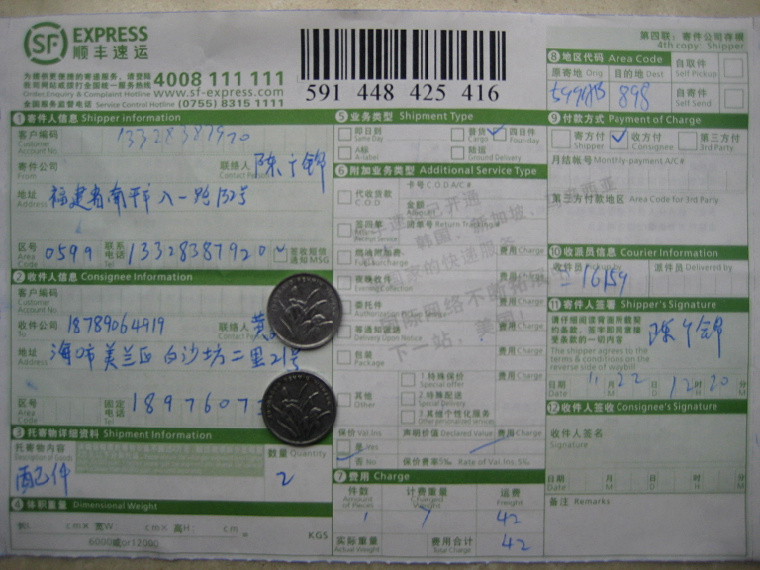 購(gòu)10把剪刀11月22日?？诳爝f單