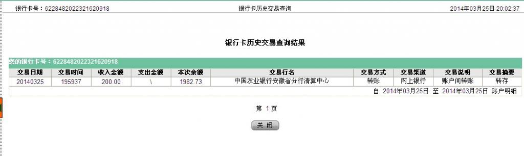 3月25日黃山客戶匯款200元購5把大號剪刀