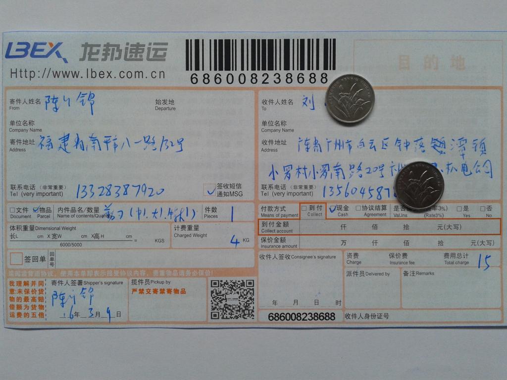 3月9日廣州客戶發(fā)貨單