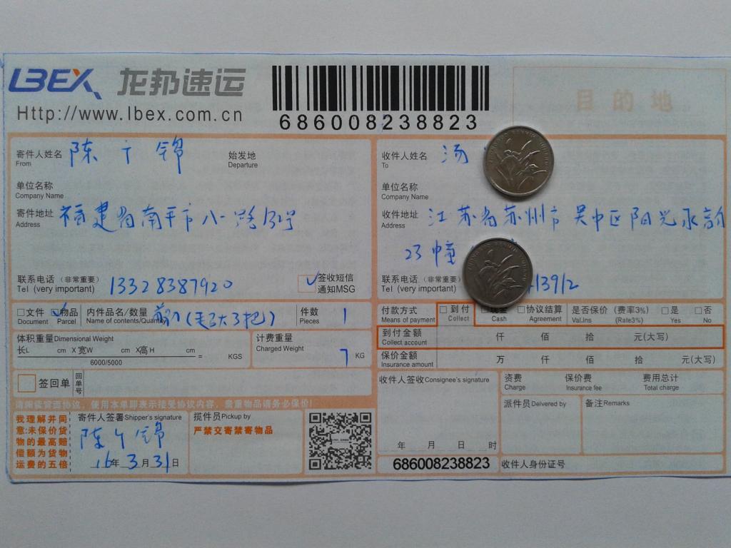 3月31日蘇州客戶發(fā)貨單