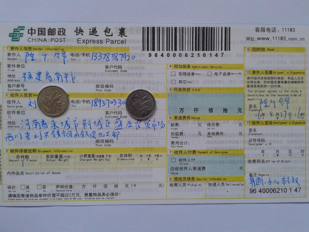 4月27日永城客戶發(fā)貨單