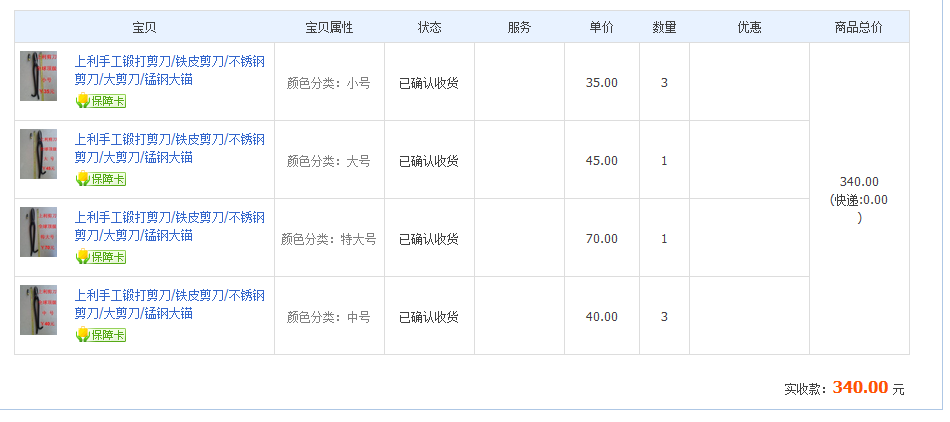 6月22日上?？蛻艮D(zhuǎn)賬340元至微信賬戶