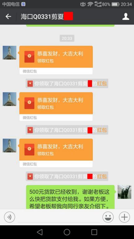 7月29?？诳蛻艮D(zhuǎn)賬500元至微信賬戶