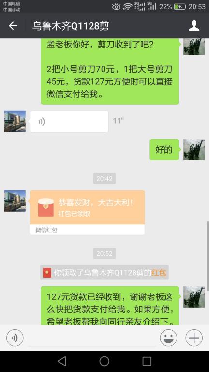 1月15日安慶客戶轉(zhuǎn)賬127元至微信賬戶