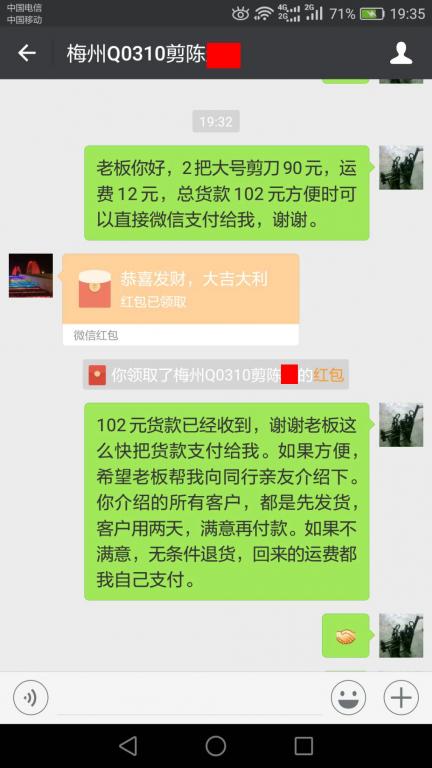 3月14日廣州客戶轉(zhuǎn)賬102元至微信賬戶