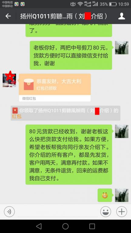 3月17日上?？蛻艮D(zhuǎn)賬80元至微信賬戶