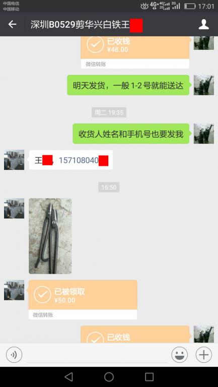 6月1日深圳客戶轉(zhuǎn)賬98元至微信賬戶