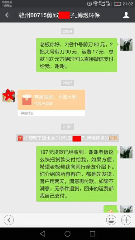 7月20日贛州客戶轉賬187元至微信賬戶