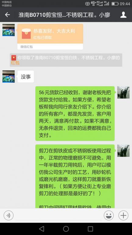 7月10日淮南客戶轉賬56元至微信賬戶