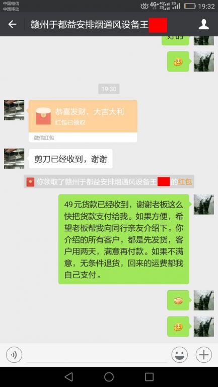 7月7日贛州客戶轉賬49元至微信賬戶