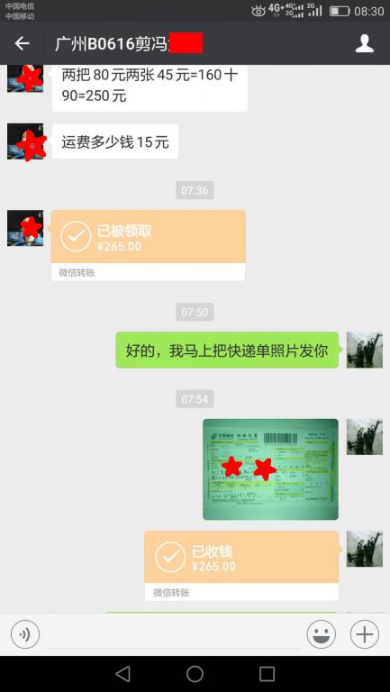 7月15日廣州客戶轉賬98元至微信賬戶