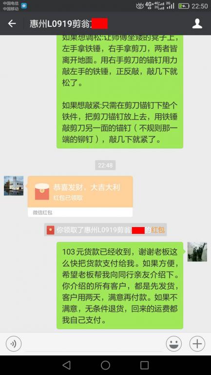 7月7日惠州客戶轉賬103元至微信賬戶