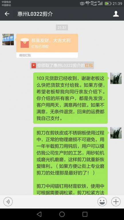 7月22日惠州客戶轉賬103元至微信賬戶