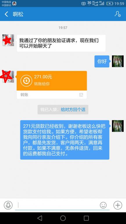 8月3日上?？蛻艮D(zhuǎn)賬271元至微信賬戶