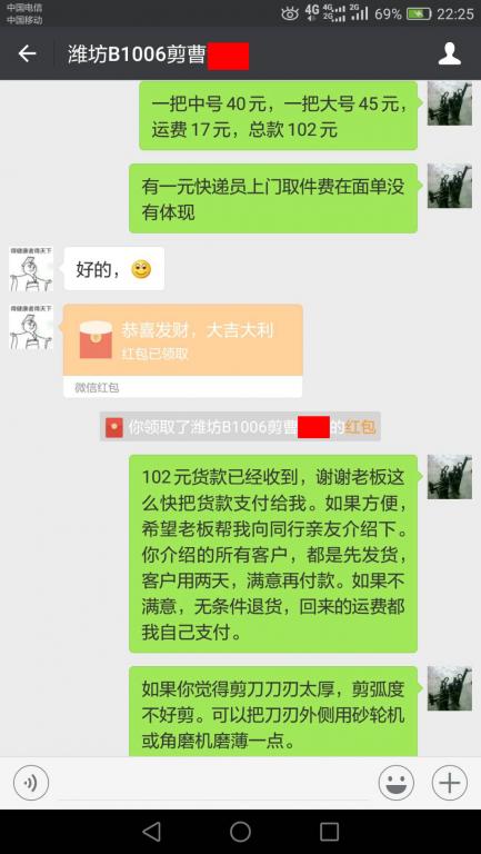 10月13日濰坊客戶轉賬102元至微信賬戶