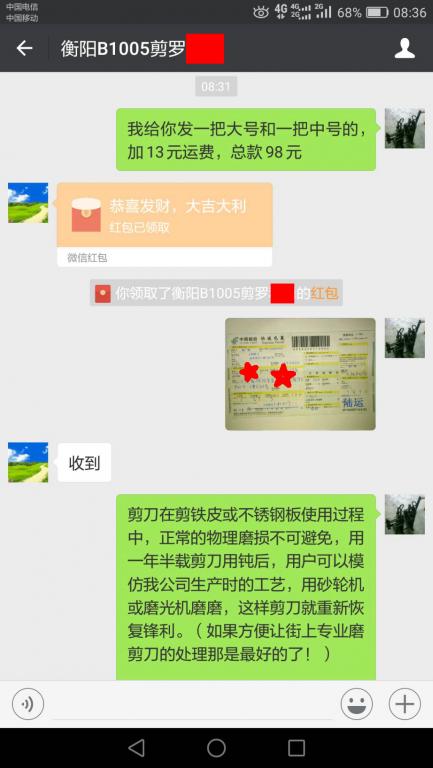 10月10日衡陽客戶轉賬98元至微信賬戶