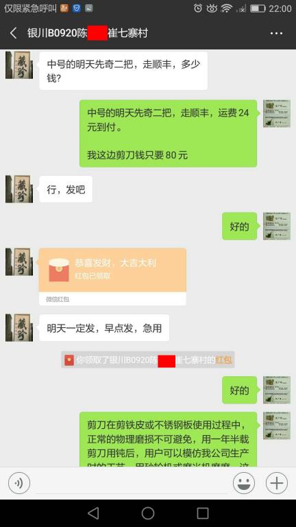 9月19日銀川客戶轉賬80元至微信賬戶