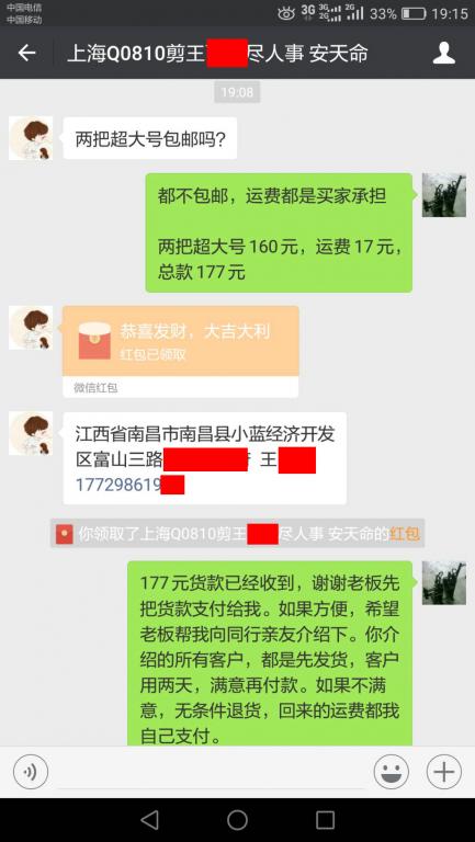 9月21日上?？蛻艮D賬177元至微信賬戶