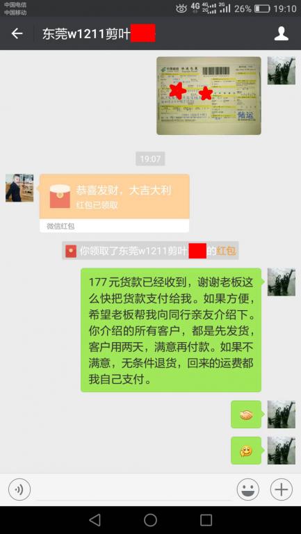 10月12日東莞客戶轉賬177元至微信賬戶