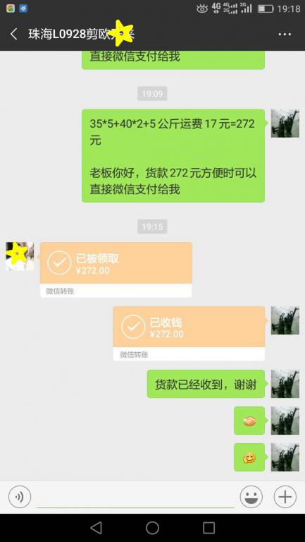 12月5日珠?？蛻艮D(zhuǎn)賬272元至微信賬戶