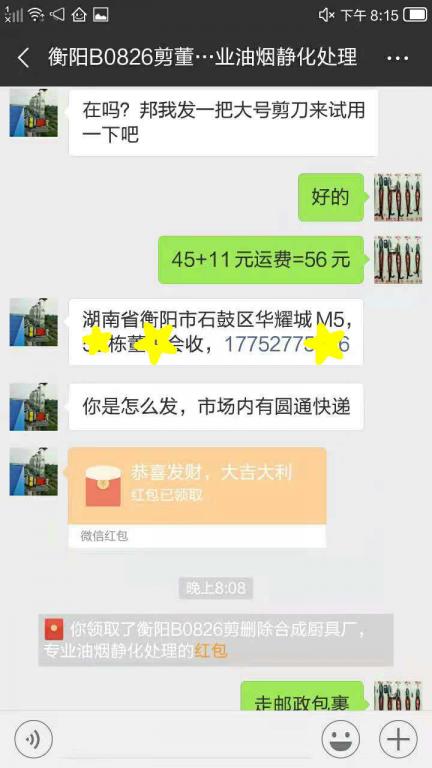 11月11日衡陽(yáng)客戶轉(zhuǎn)賬56元至微信賬戶