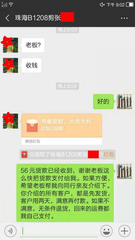 12月11日珠?？蛻艮D(zhuǎn)賬56元至微信賬戶