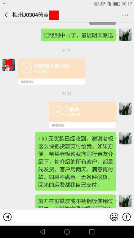 3月20日梅州客戶(hù)轉(zhuǎn)賬150元至微信賬戶(hù)