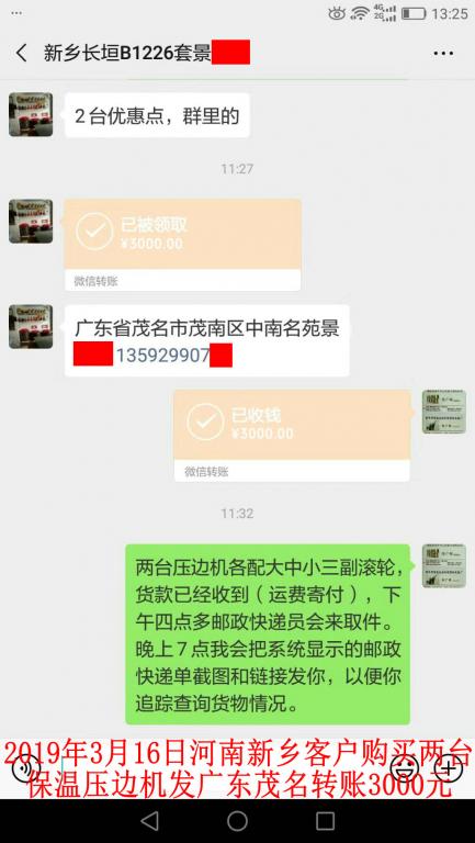 3月16日新鄉(xiāng)客戶轉(zhuǎn)賬3000元至微信賬戶