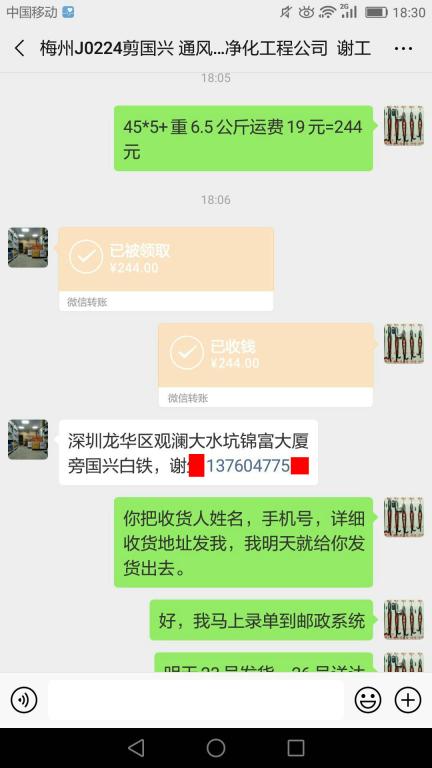 2月22日梅州客戶轉賬244元至微信賬戶