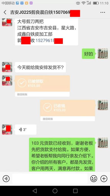 3月14吉安客戶(hù)轉(zhuǎn)賬103元至微信賬戶(hù)