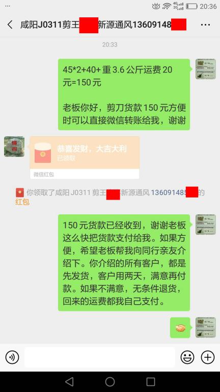 3月20日咸陽(yáng)客戶(hù)轉(zhuǎn)賬150元至微信賬戶(hù)