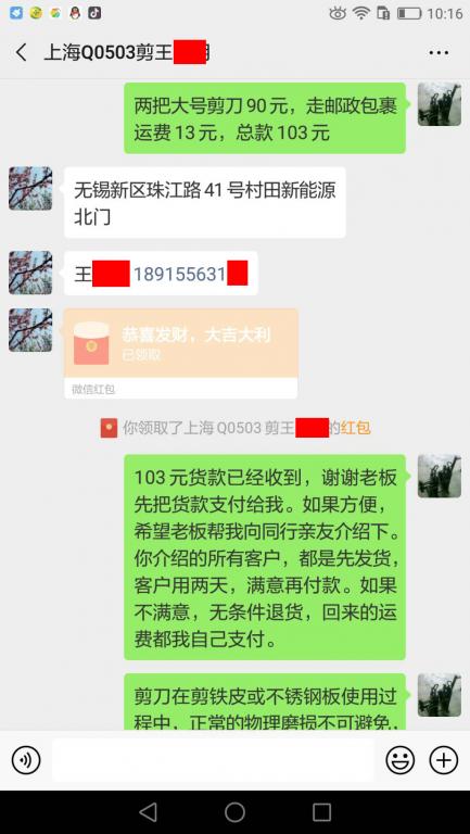 2月16日上?？蛻艮D賬103元至微信賬戶