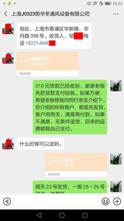 3月22日上海客戶(hù)轉(zhuǎn)賬310元至微信賬戶(hù)