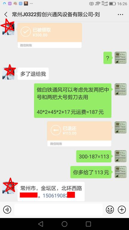 3月22日常州客戶(hù)轉(zhuǎn)賬222元至微信賬戶(hù)