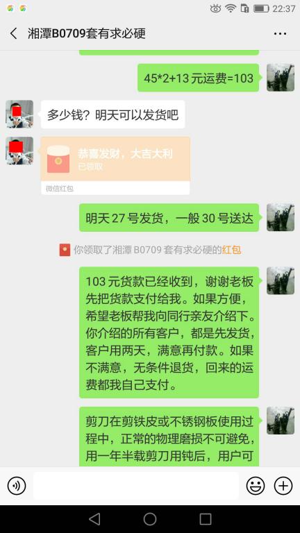 3月26日湘潭客戶(hù)轉(zhuǎn)賬103元至微信賬戶(hù)