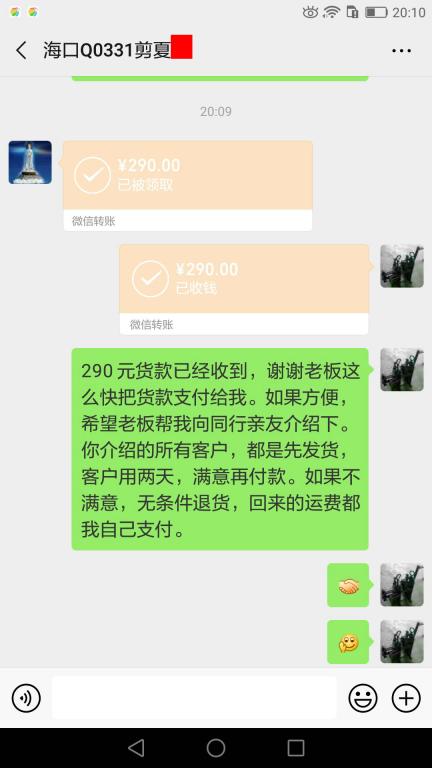 5月31日?？诳蛻艮D(zhuǎn)賬290元至微信賬戶