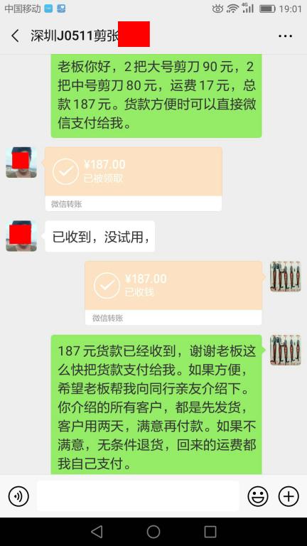 5月16日深圳客戶轉(zhuǎn)賬187元至微信賬戶