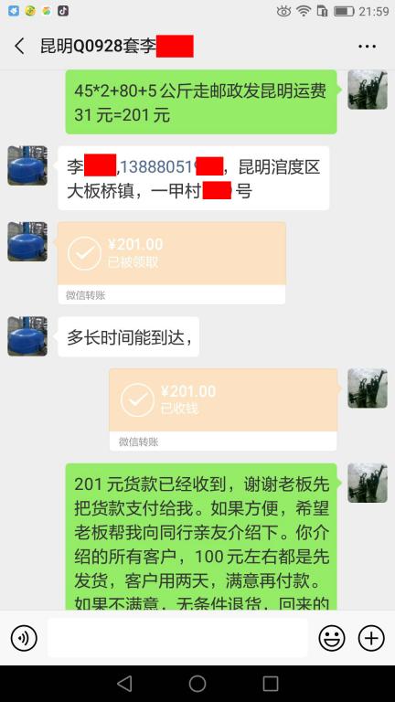 6月28日昆明客戶轉(zhuǎn)賬201元至微信賬戶