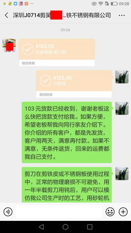 7月19日深圳客戶(hù)轉(zhuǎn)賬103元至微信賬戶(hù)