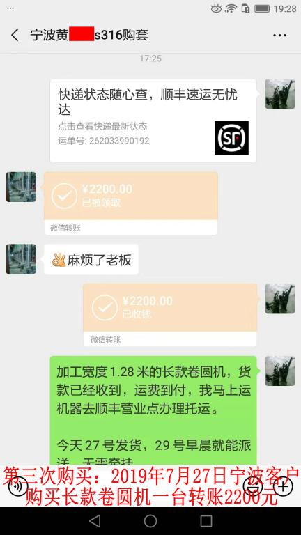 7月27日寧波客戶轉賬2200元至微信賬戶