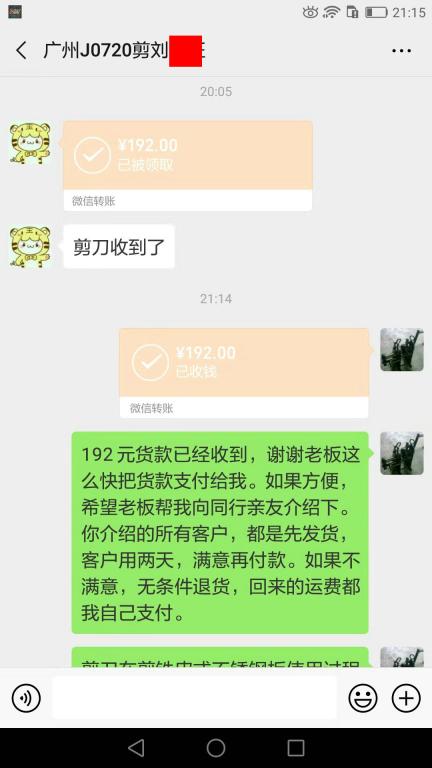 7月22日廣州客戶(hù)轉(zhuǎn)賬192元至微信賬戶(hù)