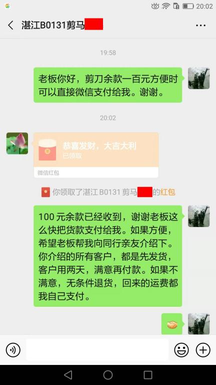 8月18日湛江客戶轉(zhuǎn)賬100元至微信賬戶