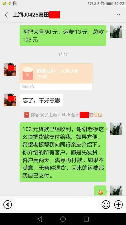 8月15日上海客戶轉(zhuǎn)賬103元至微信賬戶