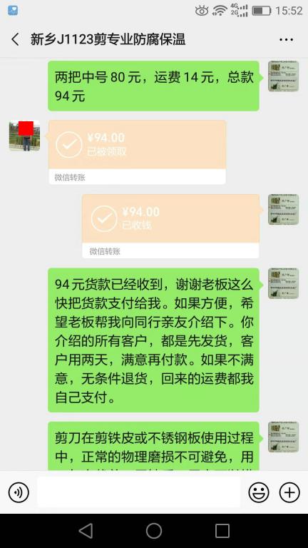 11月24日新鄉(xiāng)客戶轉(zhuǎn)賬94元至微信賬戶