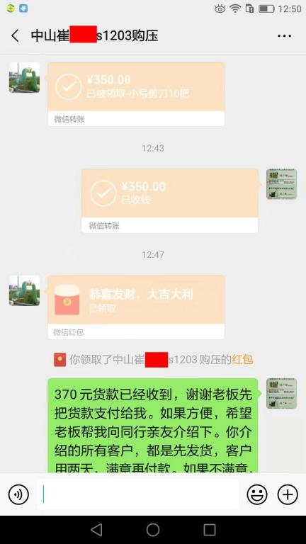 11月17日佛山客戶轉(zhuǎn)賬370元至微信賬戶