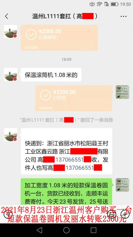 8月23日浙江溫州客戶轉(zhuǎn)賬2300元