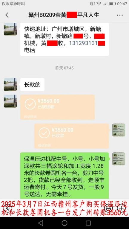 3月7日贛州客戶轉(zhuǎn)賬3560元